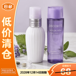 黛珂 草本植萃精华水30ml+牛油果植萃乳液30ml
