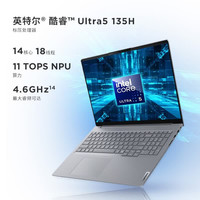 国家补贴、PLUS会员：ThinkPad ThinkBook 16 (Ultra5 135H、16G、512G、2.5K)