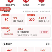 京东 丸美官方旗舰店 加入会员领30京豆（有豆则入）