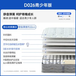 芝华仕 政府补贴弹簧乳胶床垫席梦思酒店厚垫软硬卧室家用