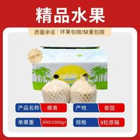 百亿补贴：好鲜市集 泰国进口椰青大果9粒新鲜香水椰一整箱孕妇新鲜水果