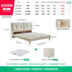 全友 家居2026新款奶油风雪尼尔布艺可拆洗软包床1.8米双人储物床