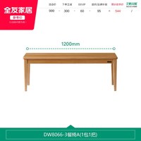 全友 家居原木风橡木岩板餐桌2026新款客厅家用全实木饭桌椅子组合