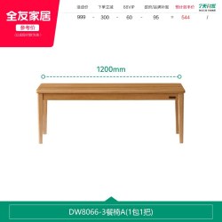全友 家居原木风橡木岩板餐桌2026新款客厅家用全实木饭桌椅子组合
