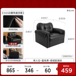 顾家家居 现代简约真皮沙发头层牛皮儿童沙发客厅阳台单人座8013XJ
