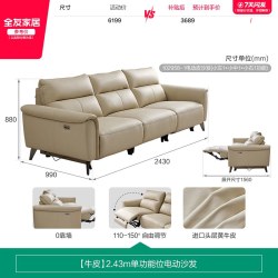 全友 家居0靠墙多功能电动沙发现代简约客厅小户型直排真皮沙发