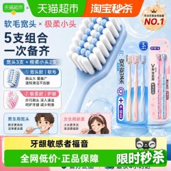 舒客 牙刷宽头软毛成人护龈毛牙刷男女士家庭装家用5支