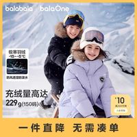 百亿补贴：巴拉巴拉 balaOne童装儿童羽绒服男女童冬季加厚保暖长款外套
