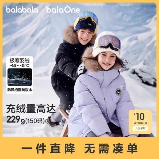 百亿补贴：巴拉巴拉 balaOne童装儿童羽绒服男女童冬季加厚保暖长款外套