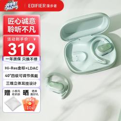 漫步者 Comfo CC 开放式真无线蓝牙耳机 薄荷绿