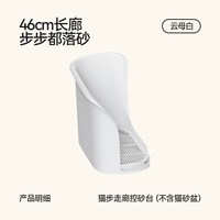 meoof觅凹猫步走廊控砂台猫砂垫防带砂防滑控砂垫安全可拆