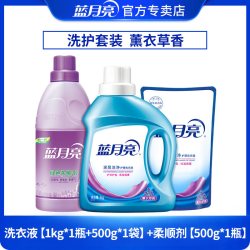 蓝月亮 洗衣液持久留香薰衣草香家用洗衣整箱促销组合装官方正品