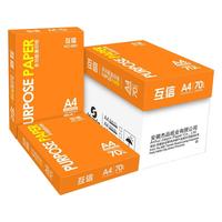 互信 5001 A4复印纸 70g 500张/包