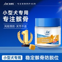 移动端：麦德氏 鲨鱼软骨素犬用35g，回购留下正装试吃全额退