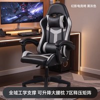 爱果乐 幻影电竞椅办公椅靠背舒适座椅人体工学椅电脑椅