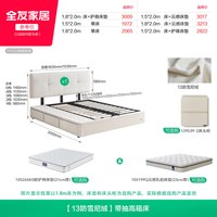 全友 家居奶油风雪尼绒防猫抓布艺床2026新款卧室小户型双人储物床