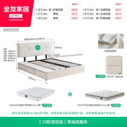 全友 家居奶油风雪尼绒防猫抓布艺床2026新款卧室小户型双人储物床
