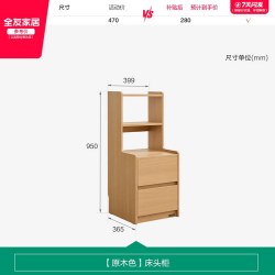 全友 家居2026新款置物床头柜卧室家用床边侧边收纳储物抽屉小柜子