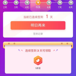 京东爱一谷玩偶卡牌店，入会3京豆等级2京豆 签到3天5京豆