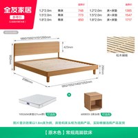 全友 家居原木风卧室小户型1.5m高脚床2026新款1米8实木铺板双人床