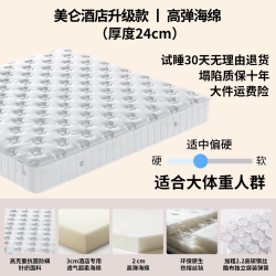 心之约 全季汉庭酒店床垫季眠床垫全季酒店床垫维也纳酒店床垫心之约床垫