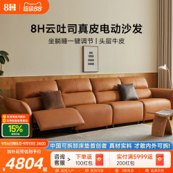 8H 零靠墙电动真皮沙发四人位现代轻奢客厅大户型直排可躺皮艺