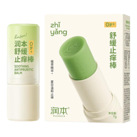 88VIP：润本 紫草舒缓棒 7g