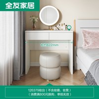 全友 家居新款轻奢风梳妆台家用卧室小户型储物网红带镜子梳妆柜