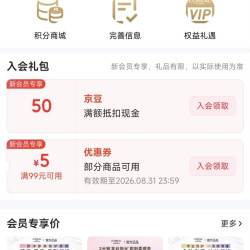 京东 欧莱雅美发京东自营旗舰店 加入会员领50京豆（有豆则入）
