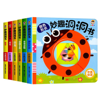 《妙趣洞洞书·交通工具》（套装共6册）