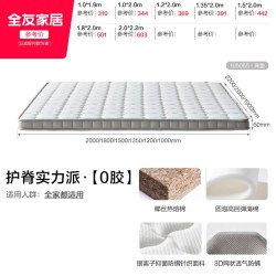 全友 家居0胶水护脊薄床垫硬垫子宿舍榻榻米卧室家用天然椰棕床垫