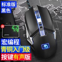 新盟 曼巴蛇鼠标静音有线电竞机械游戏网吧宏程台式电脑家用外接笔记本办公外设金属牧马加重吃鸡非无声男人