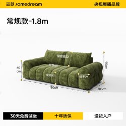 SAMEDREAM 三梦雪尼尔沙发客厅复古中古风麦语简约2026新款客厅绿色布艺沙发