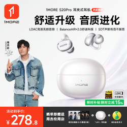 万魔 S20 Pro 耳夹式蓝牙耳机 珍珠白 Type-C
