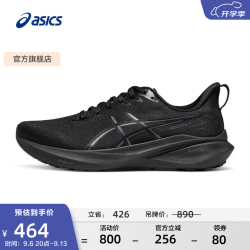 亚瑟士 GT-2000 13 男子跑鞋 1011B861-002 黑色 45