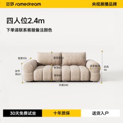SAMEDREAM 三梦雪尼尔布艺沙发客厅奶油风可移动靠背调节功能超宽座深
