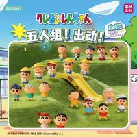 简动文创 正品 蜡笔小新 五人组!出动!盲盒春日部防卫队正版萌粒（端盒）