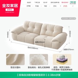 全友 家居现代简约泡泡熊沙发可拆洗客厅2026新款雪尼尔布艺沙发