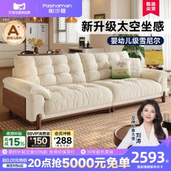 帕沙曼 云朵布艺沙发小户型客厅2026新款复古风实木沙发雪尼尔直排