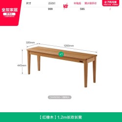 全友 家居2026新款原木风长方形实木岩板餐桌客厅家用红橡木吃饭桌