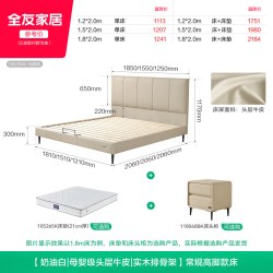 全友 家居奶油风真皮床1米8双人床小户型卧室头层牛皮软包床1米5