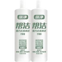 帮洁 厕所清洁剂马桶卫生间清洁柠檬香型洁厕液900g*2