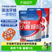 移动端、88VIP：小鹿妈妈 贵虎系列 青年牙线棒袋装 100支*2