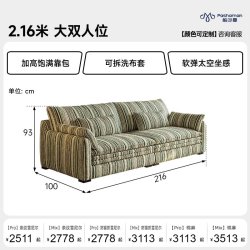 帕沙曼 布艺沙发小户型客厅2026年新款可拆洗条纹直排沙发雪尼尔