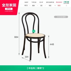 全友 家居中古风带靠背休闲吃饭椅子2026新款客厅家用高级感餐椅