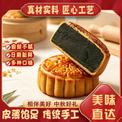 广香村 铁锅黑豆沙月饼 广式中秋传统糕点心 2斤装