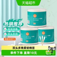 88VIP：花美惠 棉签尖圆双头棉花棒300支