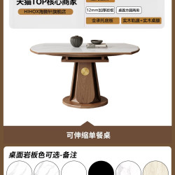 海颢轩 中古风岩板餐桌实木可伸缩折叠变圆桌小户型家用简约复古吃饭桌子