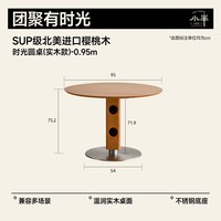 小半 家具实木圆桌中古风小户型圆形桌子樱桃木家用饭桌餐厅餐桌
