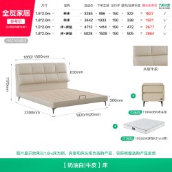 全友 家居现代简约软包头层牛皮真皮床主卧室高脚1米8双人床家具